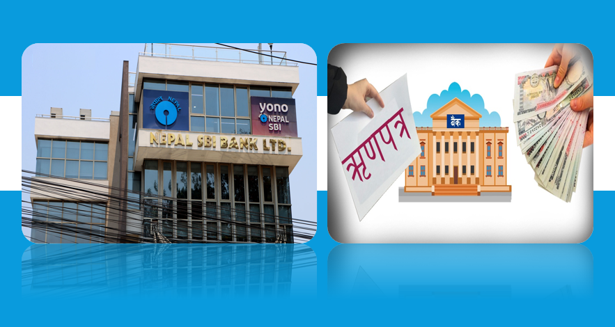 नेपाल एसबिआई बैंकको ३ अर्ब रुपैयाँ बराबरको ऋणपत्र निष्काशन आजदेखि खुला